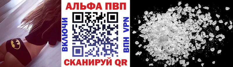 Альфа ПВП Соль как найти Петропавловск-Камчатский