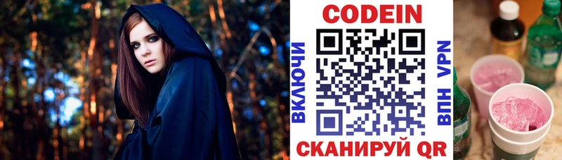 Кодеин Purple Drank  магазин  наркотиков  Петропавловск-Камчатский 