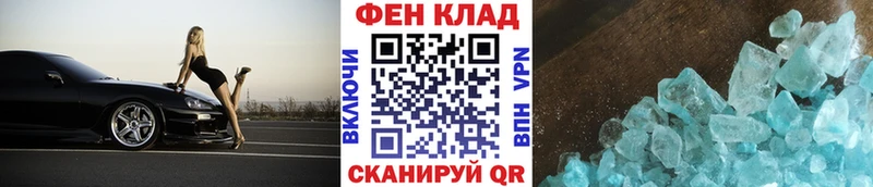 Метамфетамин винт  Петропавловск-Камчатский 